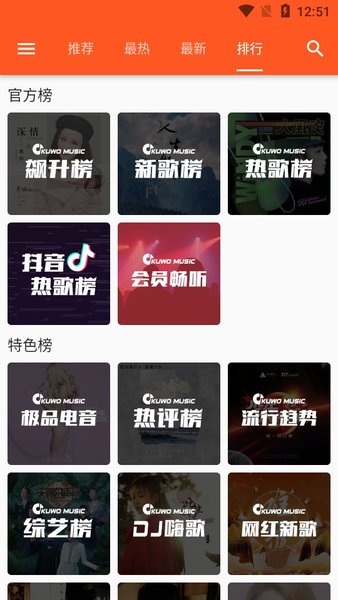 柚子音乐(2)