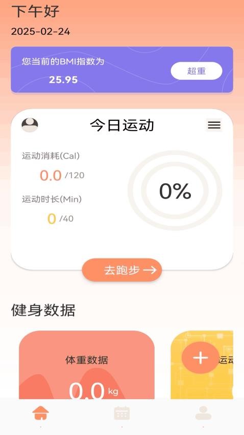 老哥健身俱乐部(2)