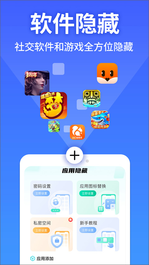 软件隐藏大师(1)