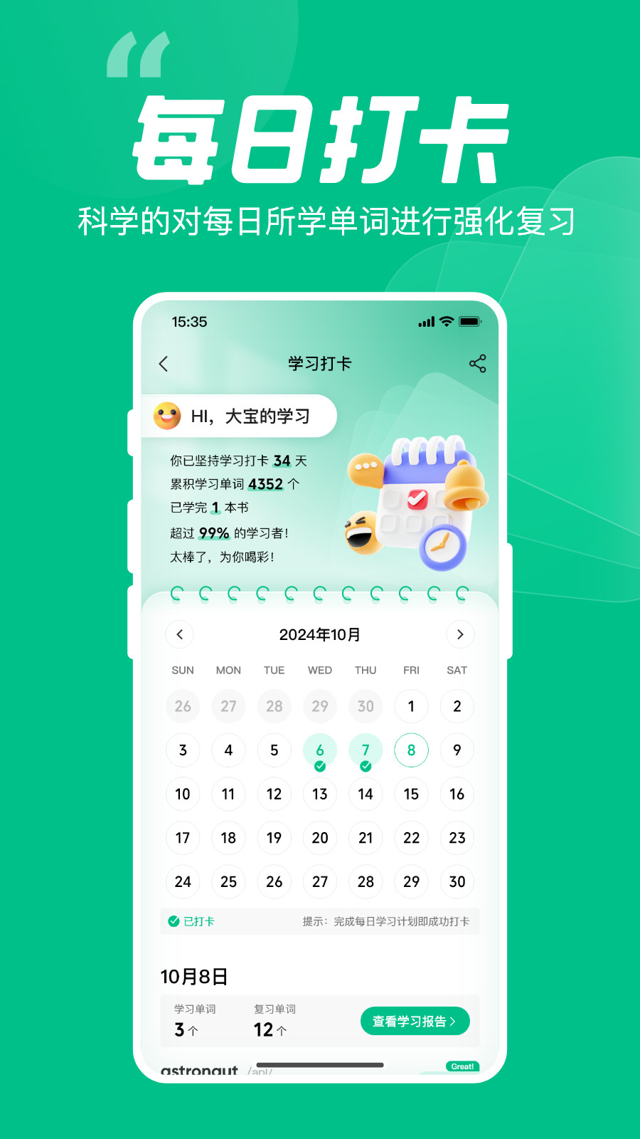 呱唧英语(1)