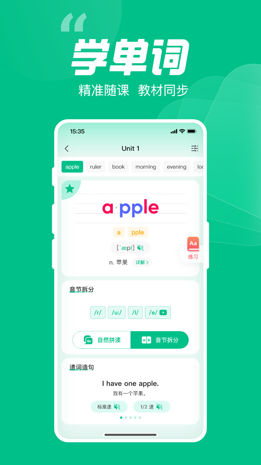 呱唧英语(2)