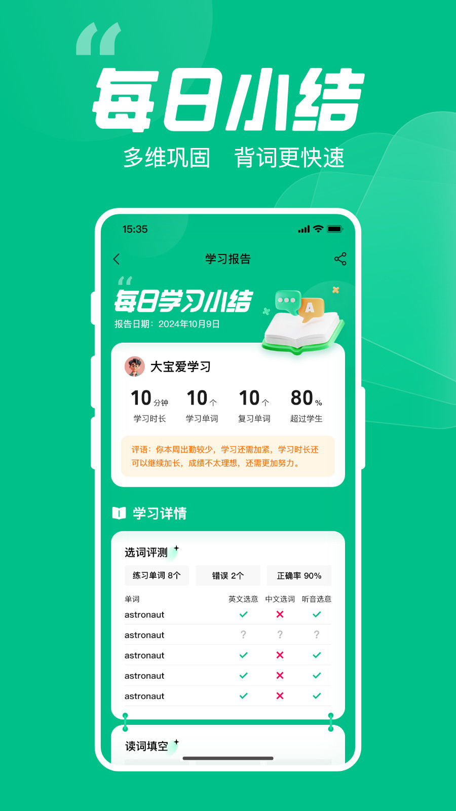 呱唧英语(4)