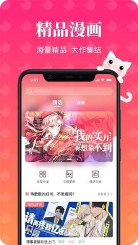 喵喵漫画(1)