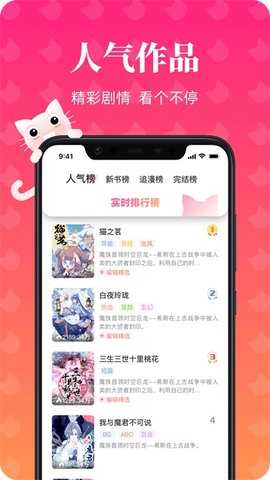 喵喵漫画(3)