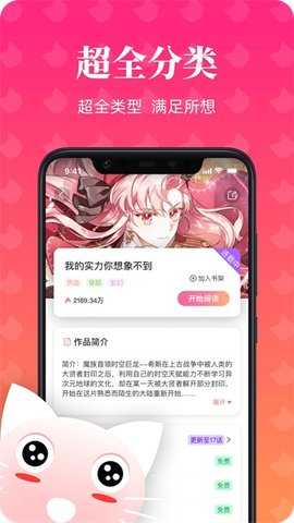 喵喵漫画(2)