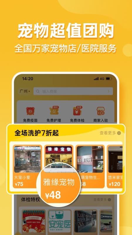 撸宠(1)