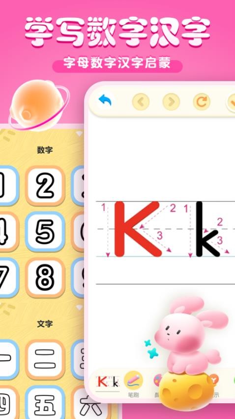 涂色涂鸦写字板(1)