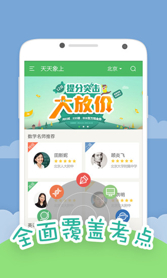 天天象上(2)