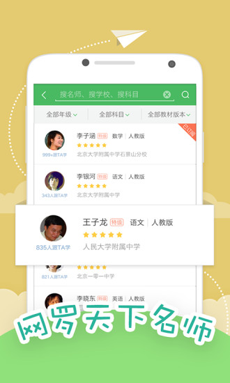 天天象上(1)