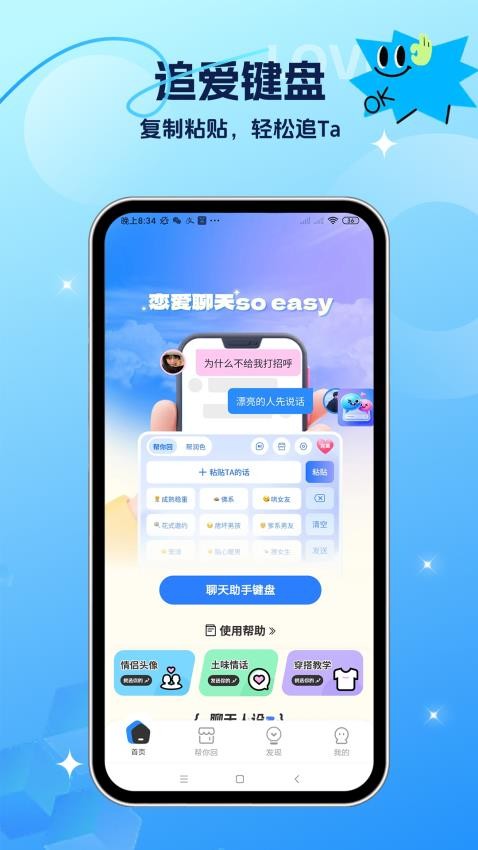 聊天助手(1)