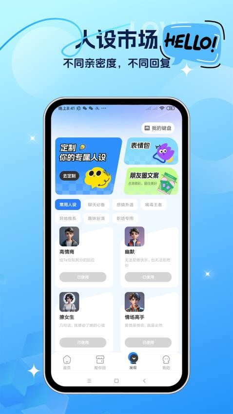 聊天助手(3)