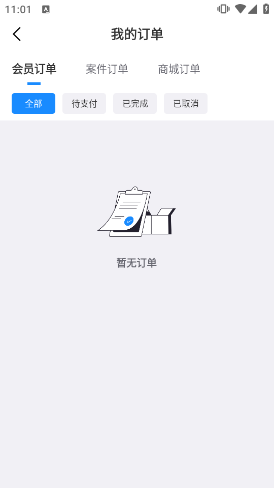 法焰律师平台(4)