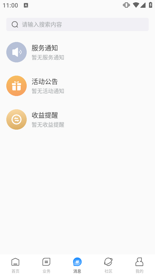 法焰律师平台(2)