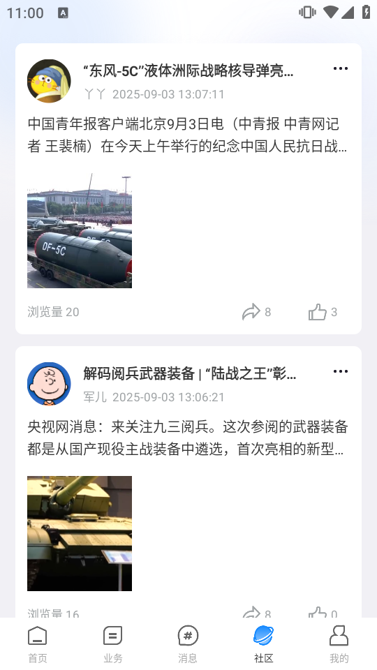 法焰律师平台(3)