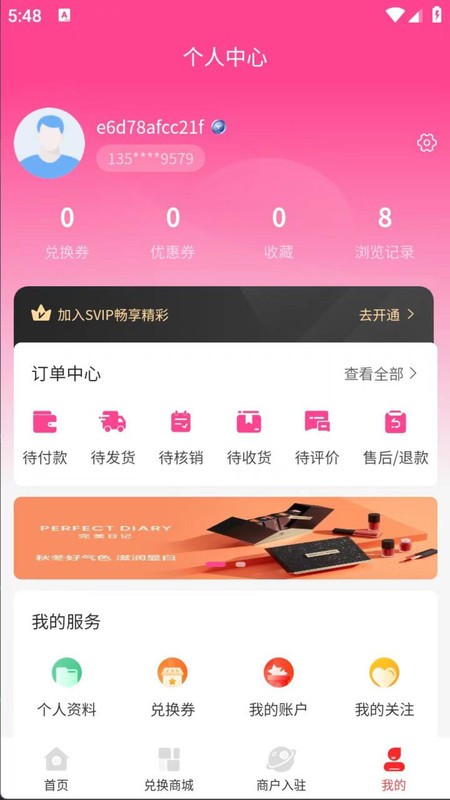 惠享甄选(3)