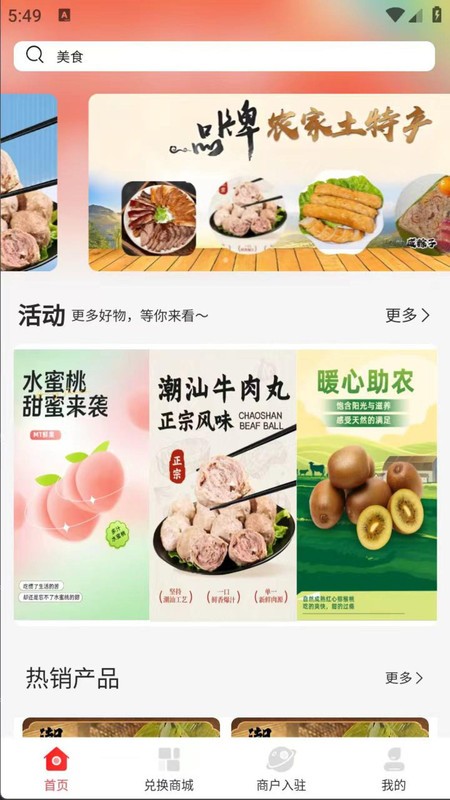 惠享甄选(2)