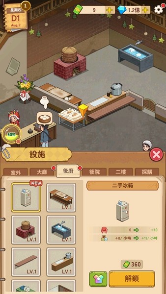 爷爷的早餐店无限金币钻石(4)