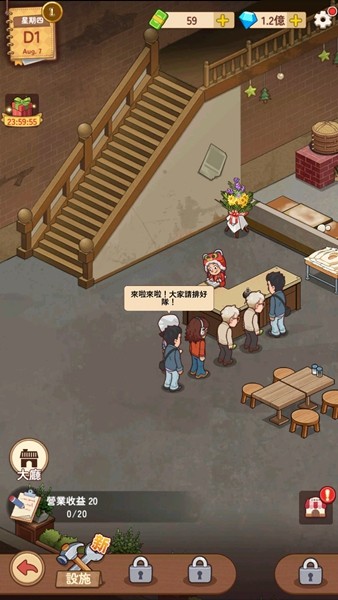 爷爷的早餐店无限金币钻石(5)