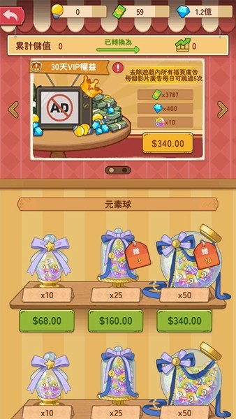 爷爷的早餐店无限金币钻石(3)
