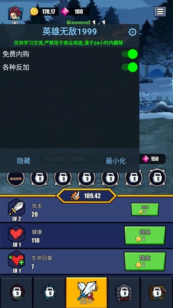 火柴人恶魔城之战(5)