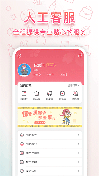 日淘任意门(2)