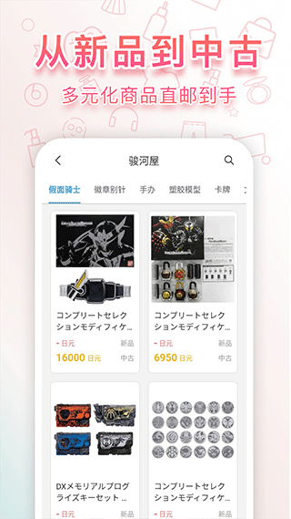 日淘任意门(3)