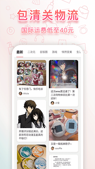 日淘任意门(1)