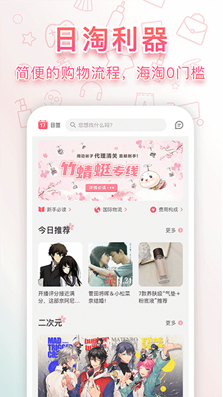 日淘任意门(4)