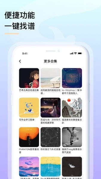 亿首琴谱(3)