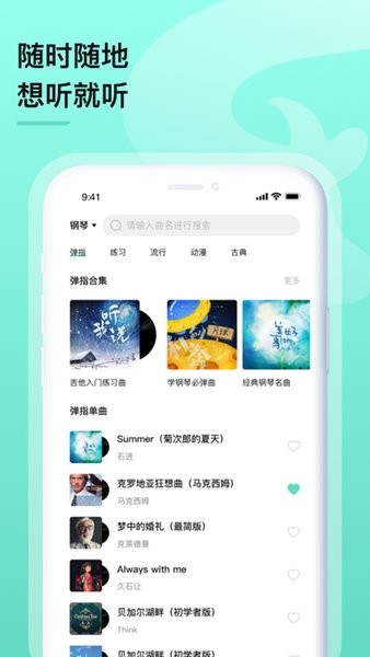 亿首琴谱(2)