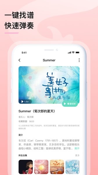 亿首琴谱(1)