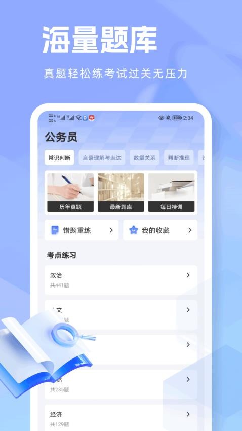 快答案(3)