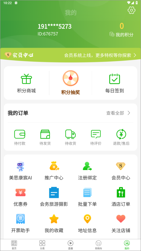 美宸健业养生(4)