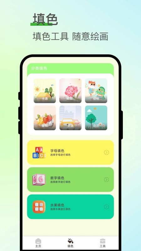 七涂八画解压室(2)
