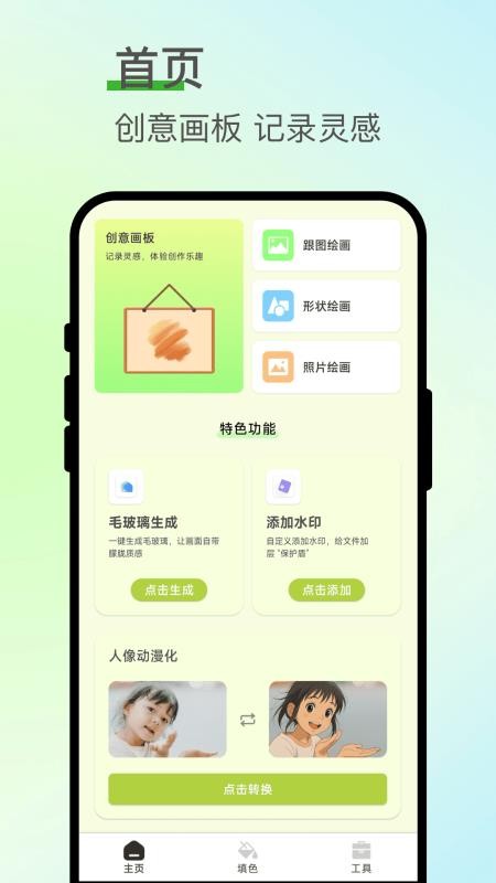 七涂八画解压室(3)