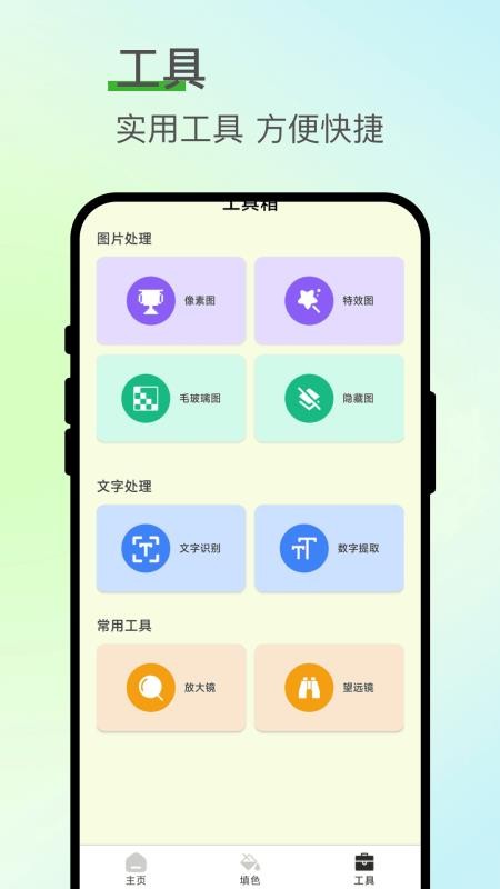 七涂八画解压室(4)
