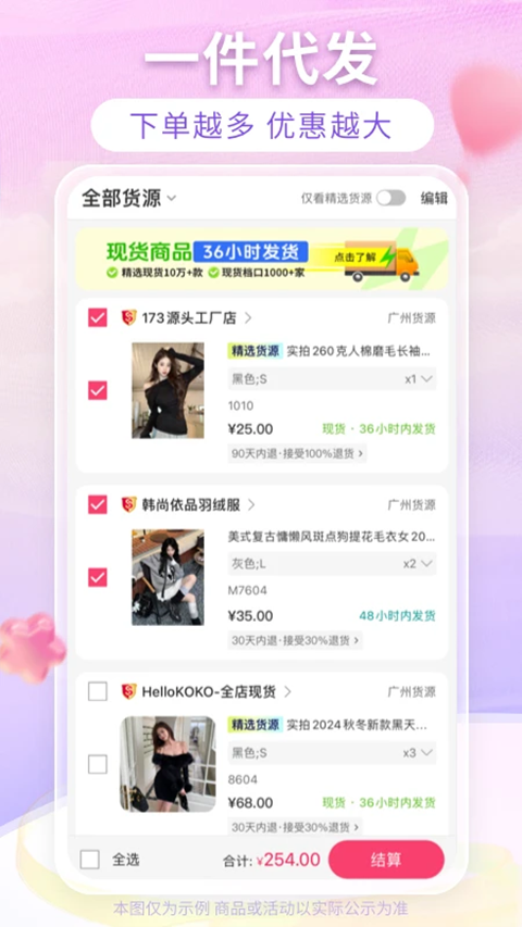 搜款网手机版(3)