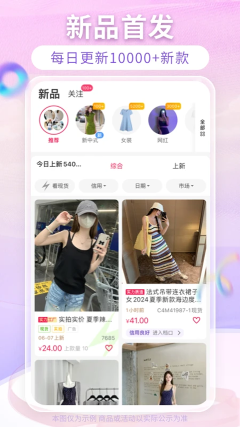 搜款网手机版(2)