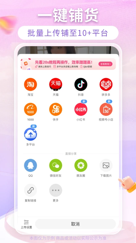 搜款网手机版(1)