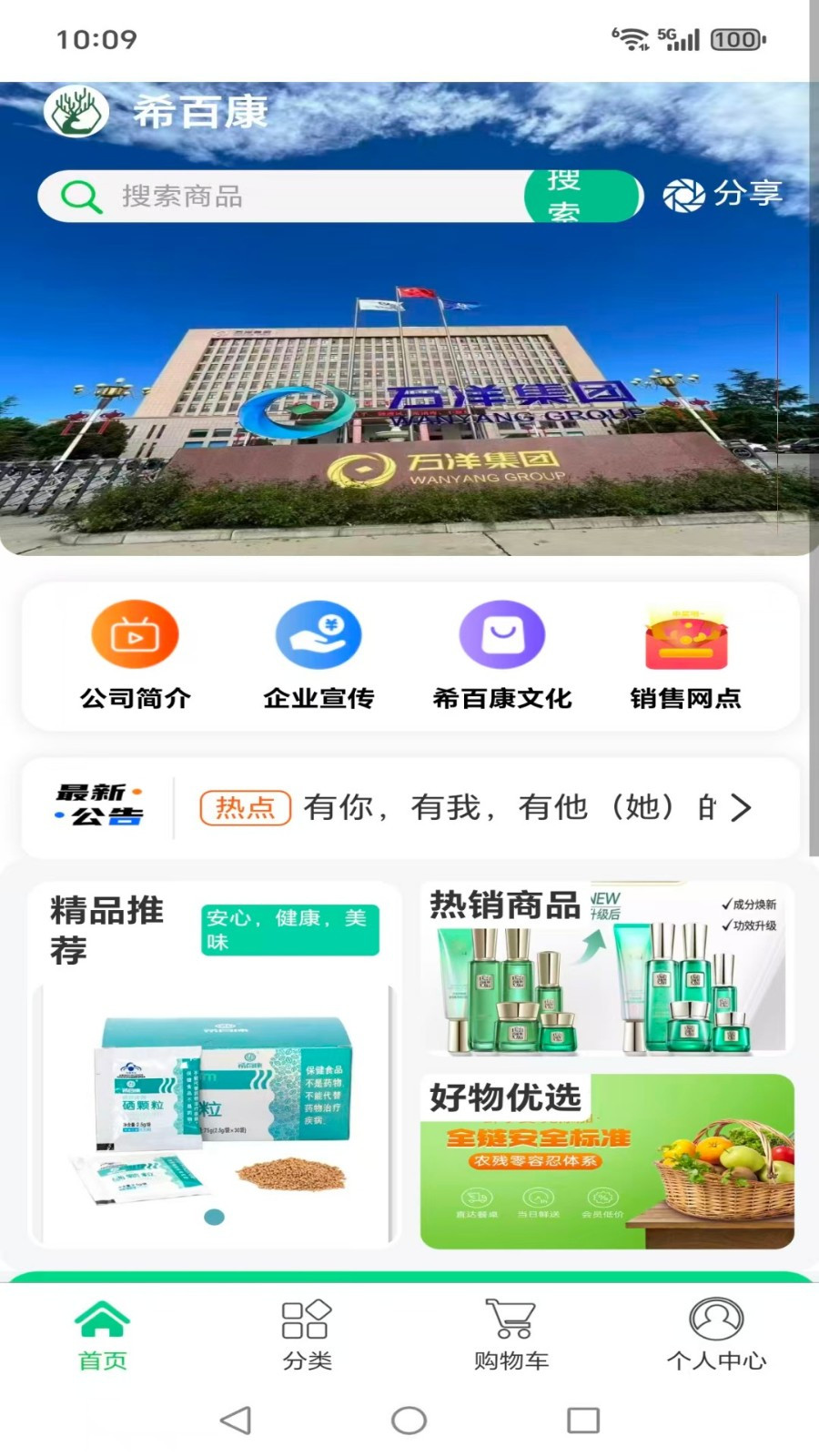希百康(1)