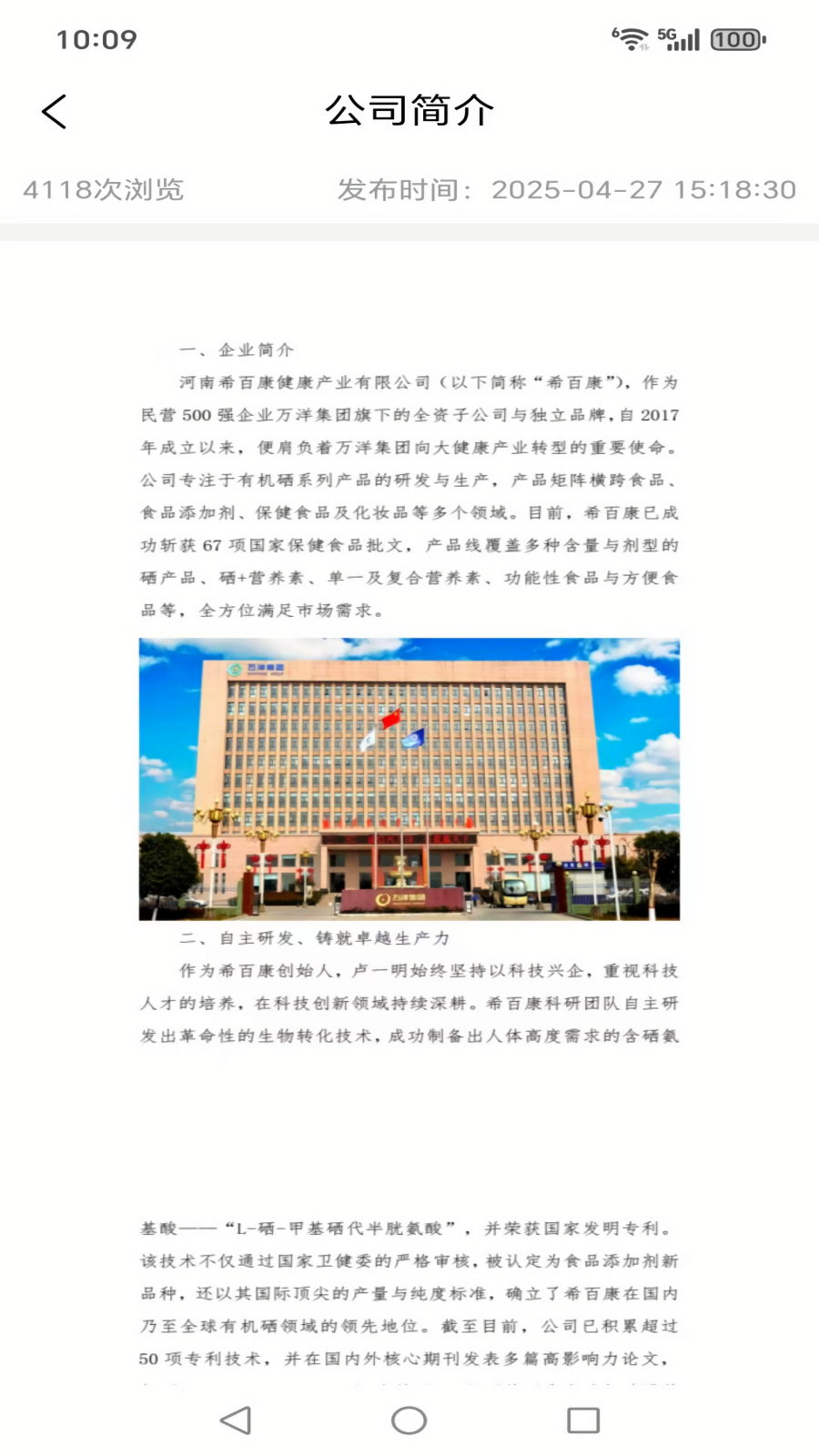 希百康(2)