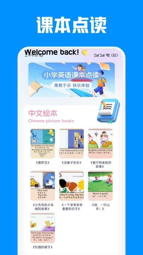 名师e学堂(3)