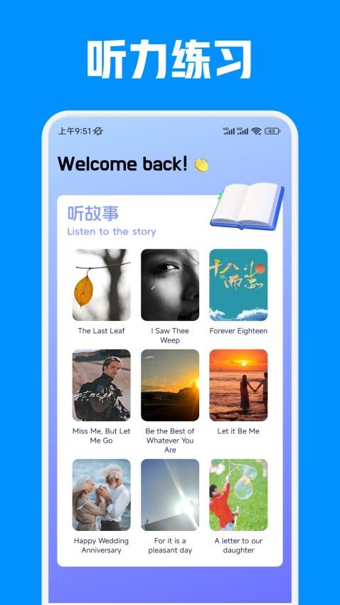 名师e学堂(1)