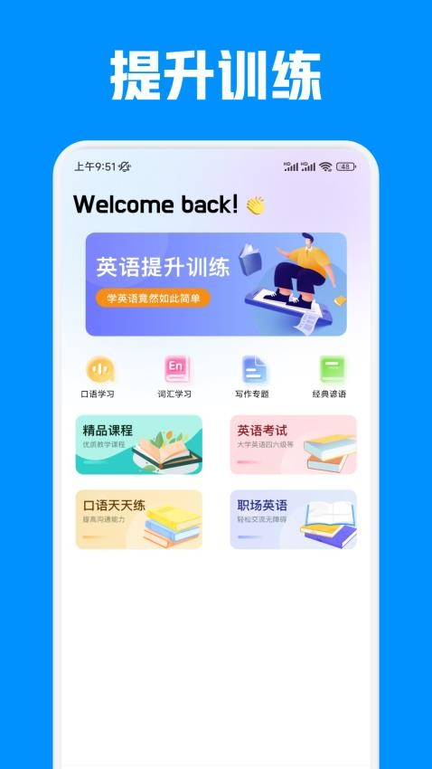 名师e学堂(2)