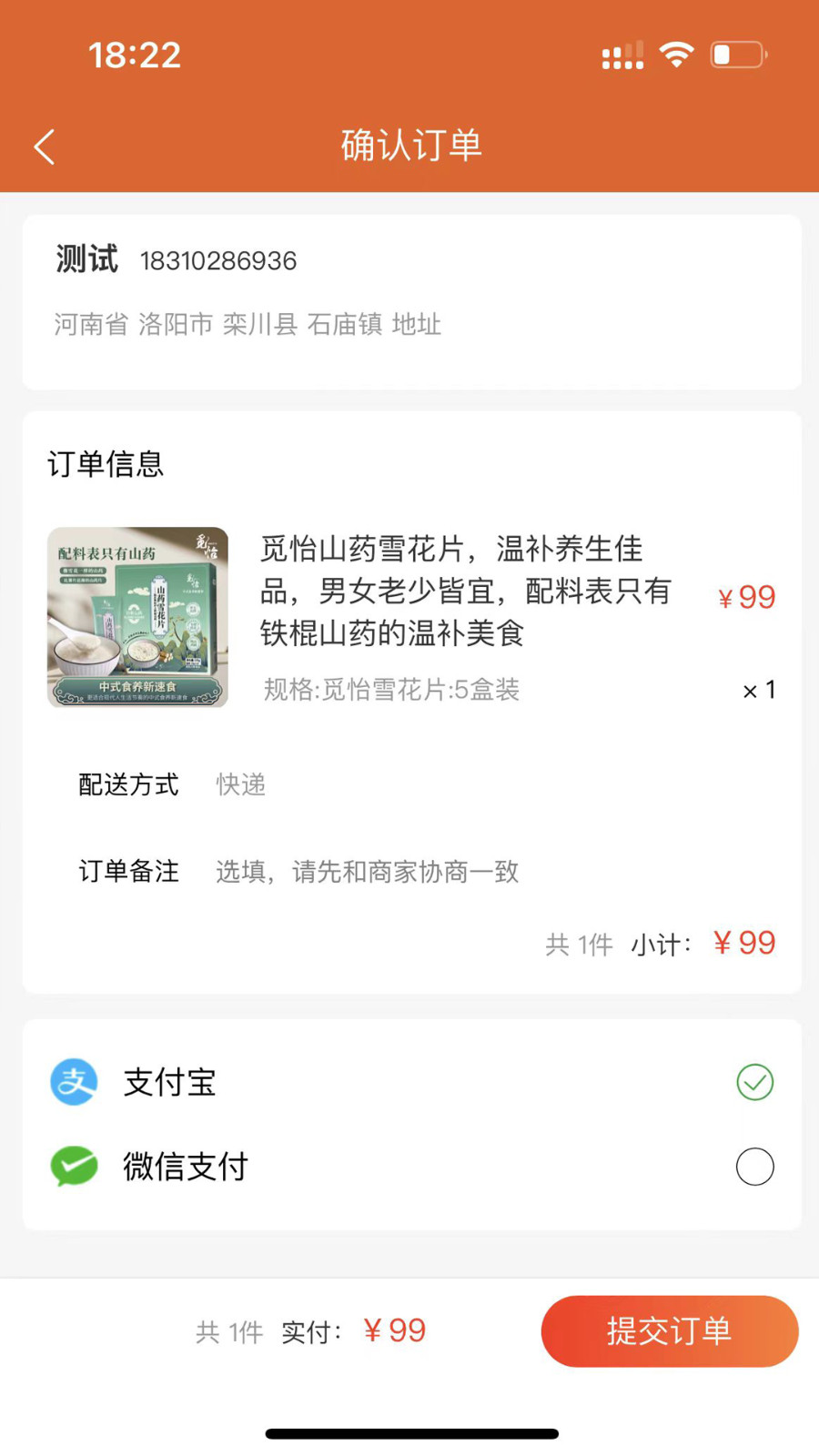 中域优品(3)
