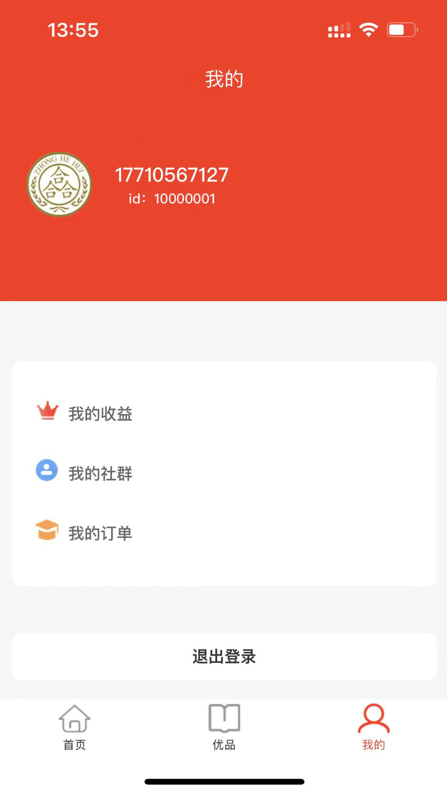 中域优品(2)