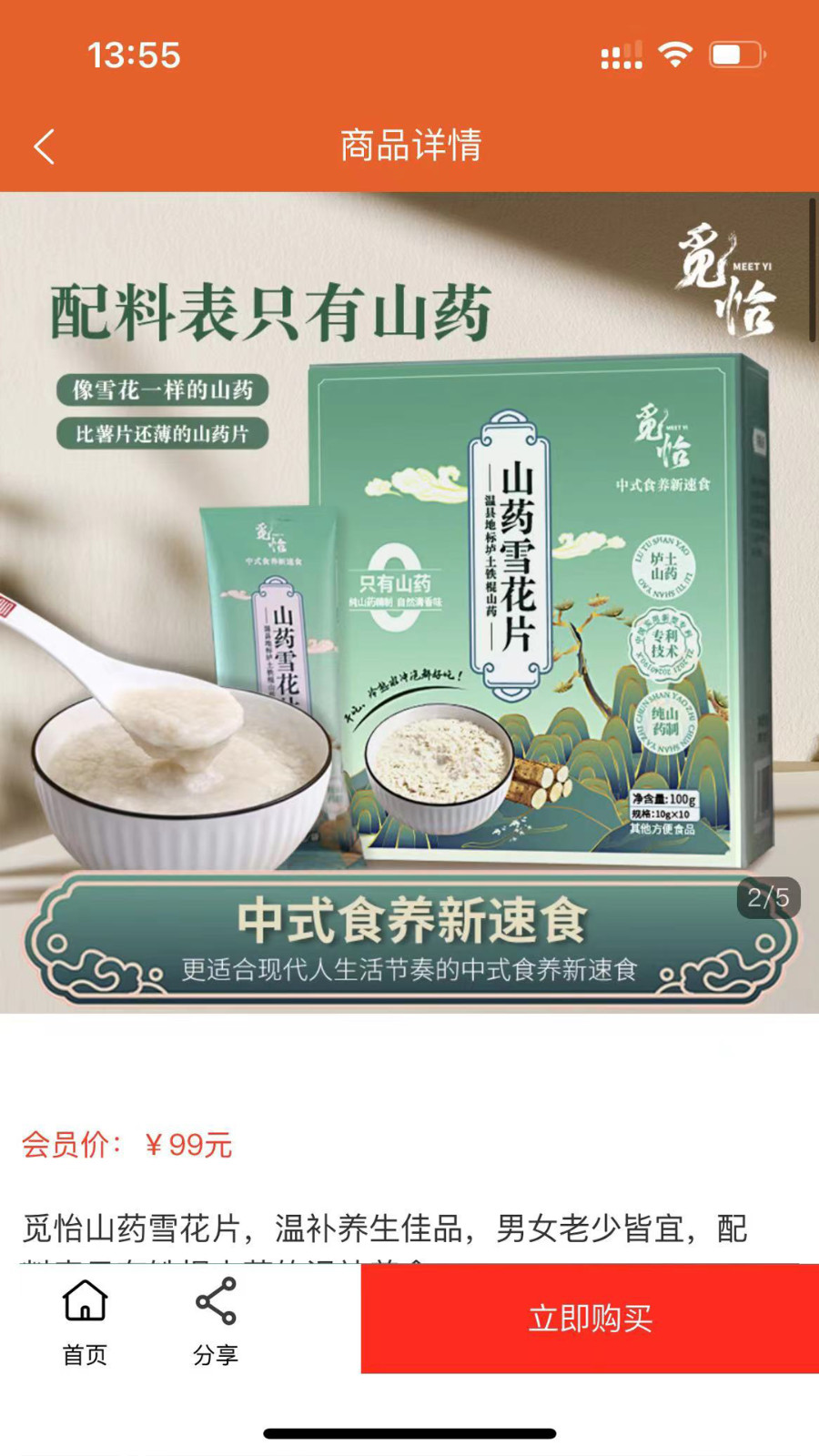 中域优品(1)