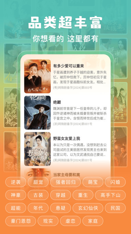 番咖免费短剧(2)