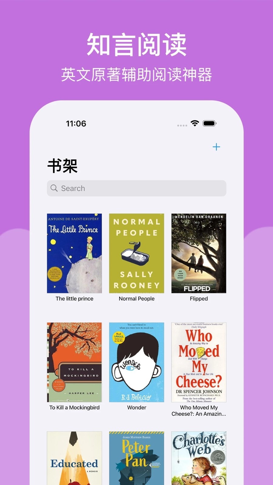 知言阅读(2)