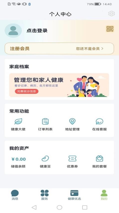 养生星球(2)